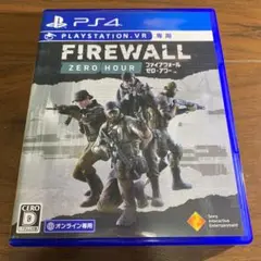 ファイアーウォールゼロ・アワー