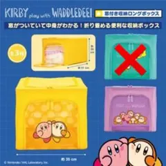 星のカービィ窓付き収納ロングボックス3個セット - メルカリ