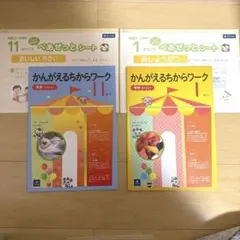 sui様 リクエスト 2点 まとめ商品