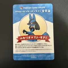 2005 非売品 ポケモンカードゲーム ルカリオ シール ステッカー DP