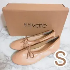 完売♡titivateティティベイト♡甲深バレエシューズ♡ベージュ Sサイズのサムネイル