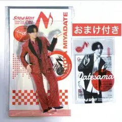【新品未開封】Snow Man ON 宮舘涼太　まとめ売り