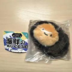 にっこりーノ 海鮮のぬいぐるみ3 ムール貝
