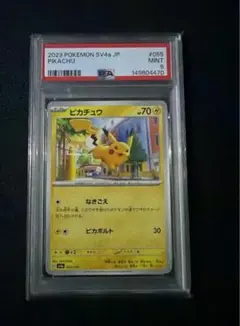 【PSA9】ピカチュウのサムネイル