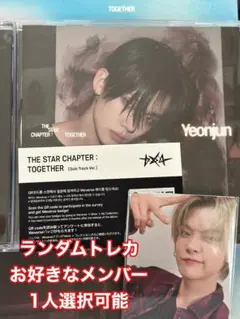 TXT ヨンジュン Together アルバム トレカ ラキドロ 東京