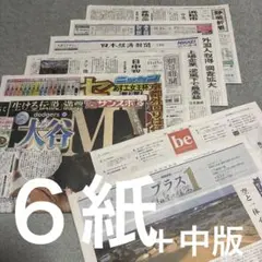 大谷翔平　MVP サッカー　大相撲　紅白初出場　 M!LK 舘ひろし　及川光博