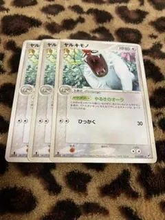 ポケカ　ヤルキモノ3枚セット　1338のサムネイル