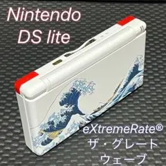 DS lite ザ・グレートウェーブ