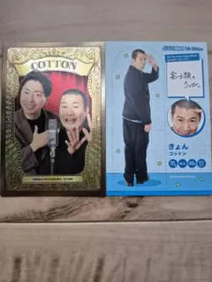 よしもとコレカ コットン