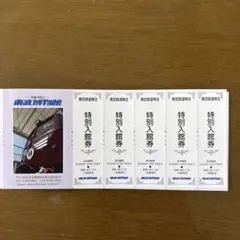 2026年最新】東武博物館の人気アイテム - メルカリ