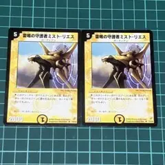 雷鳴の守護者ミストリエス　MC 204984.jpg