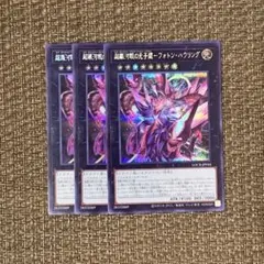 ギャラクシーアイズ　超観可頭の光子龍 フォトン・ハウリング シク3枚 SEC