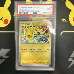 ピカチュウ ジムバトルプロモ　291/SV-P げきとうスパーク　PSA9