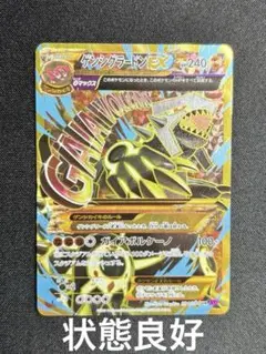 ゲンシグラードンEX UR XY 拡張パック「バンデットリング」 キラ 094