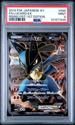 PSA9 ルカリオEX SR 1ed 1st ライジングフィスト PSA9 ルカリオEX SR 1ed 1st ライジングフィスト - メルカリ