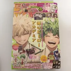 ジャンプGIGA 2024 Spring 僕のヒーローアカデミア