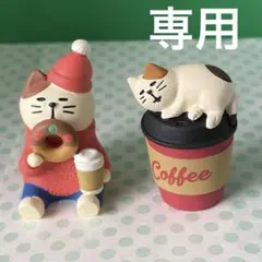 broom_star様 リクエスト 3点 まとめ商品