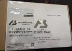 アーセナルベース age