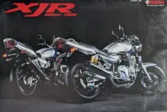 ヤマハ　 XJR400R/1300 バイクカタログ