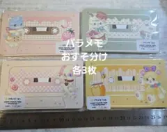 kiplng-love様 リクエスト 4点 まとめ商品