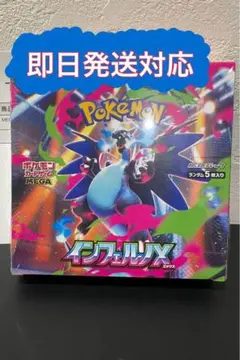 ポケモンカードMEGA インフェルノＸ　新品 未開封1BOX