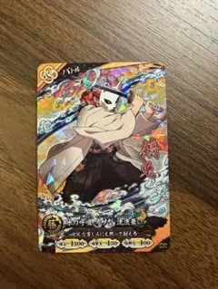 鬼滅の刃 錆兎 SR