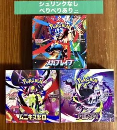 ポケモンカード 拡張パック メガシンフォニア ムニキスゼロ アビスアイ