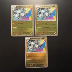 レアコイル CP4 EX×M×BREAK 039/131 - メルカリ