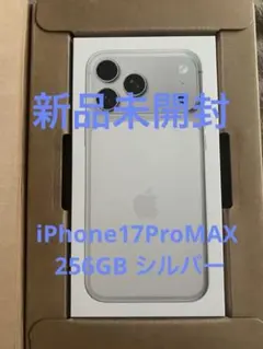 新品未開封iPhone 17 Pro 256GB シルバー 本体 即日発送‼️ - メルカリ