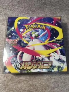 未開封　メガシンフォニア　ムニキスゼロ　シュリンク付