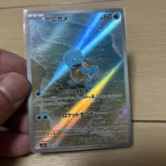 2026年最新】ポケモンカード ゼニガメarの人気アイテム - メルカリ