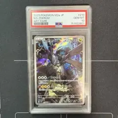 psa10】Nのゼクロム AR MEGAドリームex - メルカリ