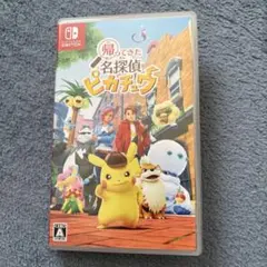 Switch 帰ってきた 名探偵ピカチュウ