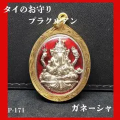 プラクルアン プラ パリト 樹齢100年以上のヤシの葉のタクルド