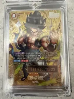 fb09-007 ゴジータbr シリアル