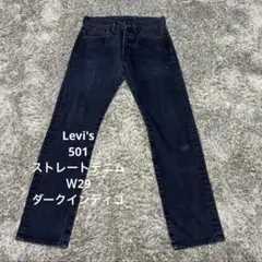 【A106】Levi's 501 ストレートデニムＷ29リーバイスジーンズのサムネイル