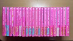 野いちご文庫21冊まとめ売り・バラ売り可