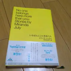 いちばんここに似合う人