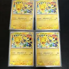 ピカチュウ 291/SV-P 4枚+133/M-P2枚セット ポケモンカード - メルカリ