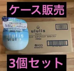【新品】3個 ウルリス ウォーターコンク ミズヘアパック EXモイスト 460gのサムネイル
