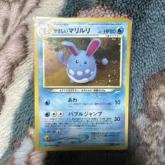 やさしいマリルリ ☆ 拡張パック第4弾 闇、そして光へ… - メルカリ