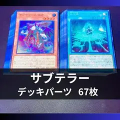 p1141b1遊戯王 トリックスター デッキパーツ 大量88枚 - メルカリ