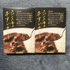 スパイス香る牛すじカレー - メルカリ
