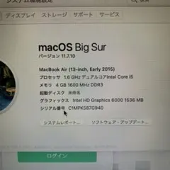 MacBook Air (13-inch, Early 2015)箱無し