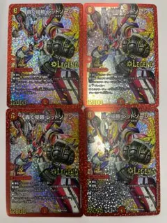 2026年最新】轟く侵略 レッドゾーン プロモの人気アイテム - メルカリ