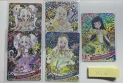 アイプリ　ひみつのアイプリ　5枚セット