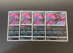 ②ポケカ ガラルファイヤー R 4枚セット
