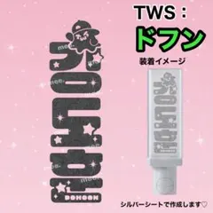 モカカフェ☕*°様 リクエスト 2点 まとめ商品