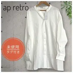 新品タグ付✨長袖ブラウス ノーカラーシャツ ドロップショルダー 白 F ゆったり