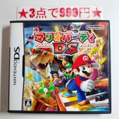 【DS】マリオパーティDS